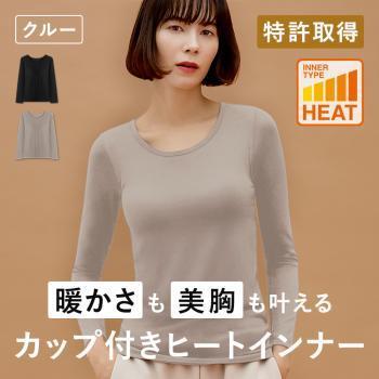 【NEW】ブラ イン ヒート インナー クルーネック ロング