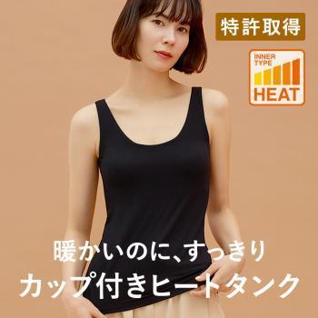 【NEW】ブラ イン ヒート タンクトップ