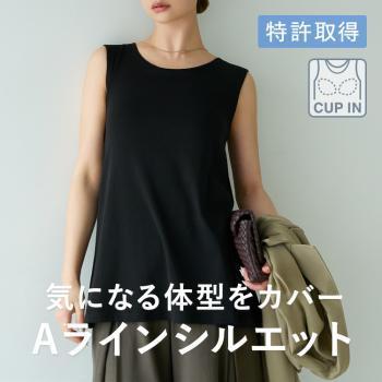 カップイン Aライントップス ノースリーブ