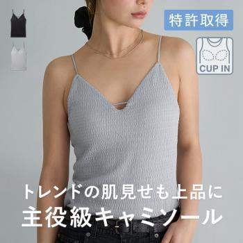 カップイン ストラップデザイン キャミソール