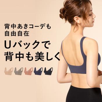 スタイルナイトブラ Uバック