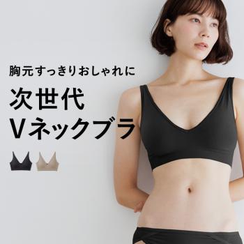 スタイルナイトブラ Vネック