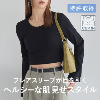 カップイン クロップドT ロング