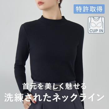 カップイン プチハイネックT ロング