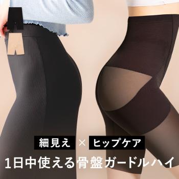スタイルガードル ハイ