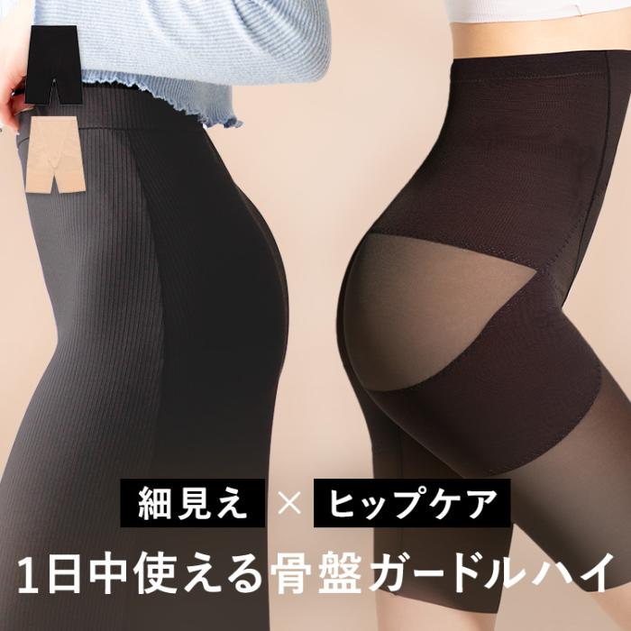スタイルガードル ハイ