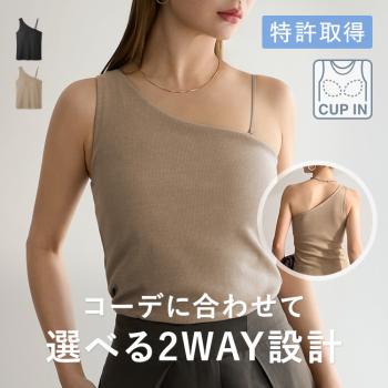 カップイン アシンメトリータンクトップ
