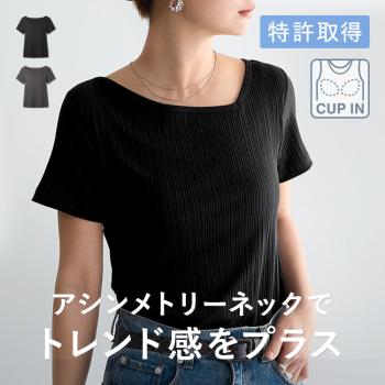 カップイン アシンメトリー VネックT