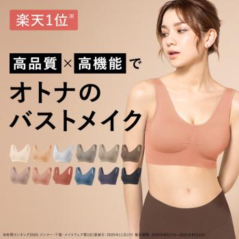 【SALE】スタイルナイトブラ