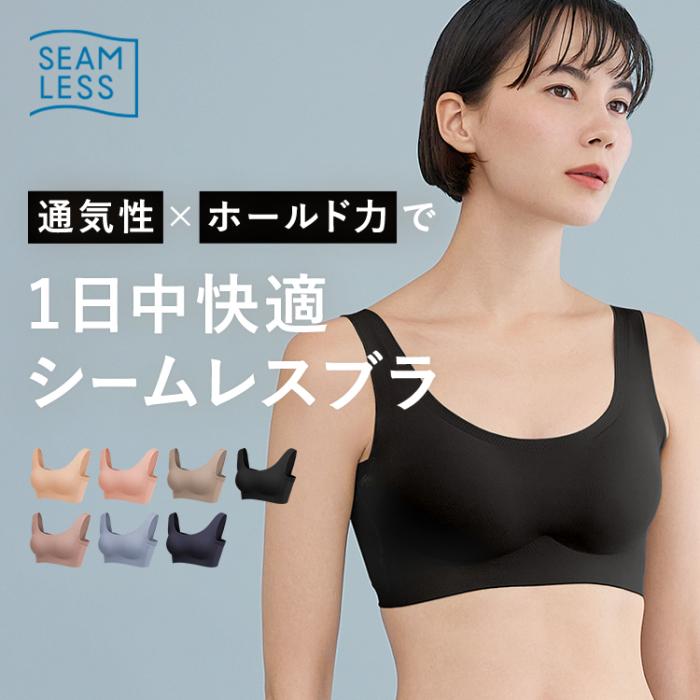 スタイルナイトブラ シームレス