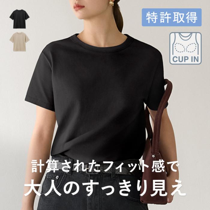 【NEW】カップイン リラックスフィットT