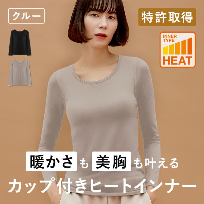 【NEW】ブラ イン ヒート インナー クルーネック ロング