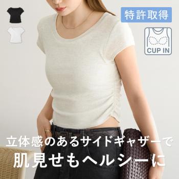カップイン サイドギャザーT