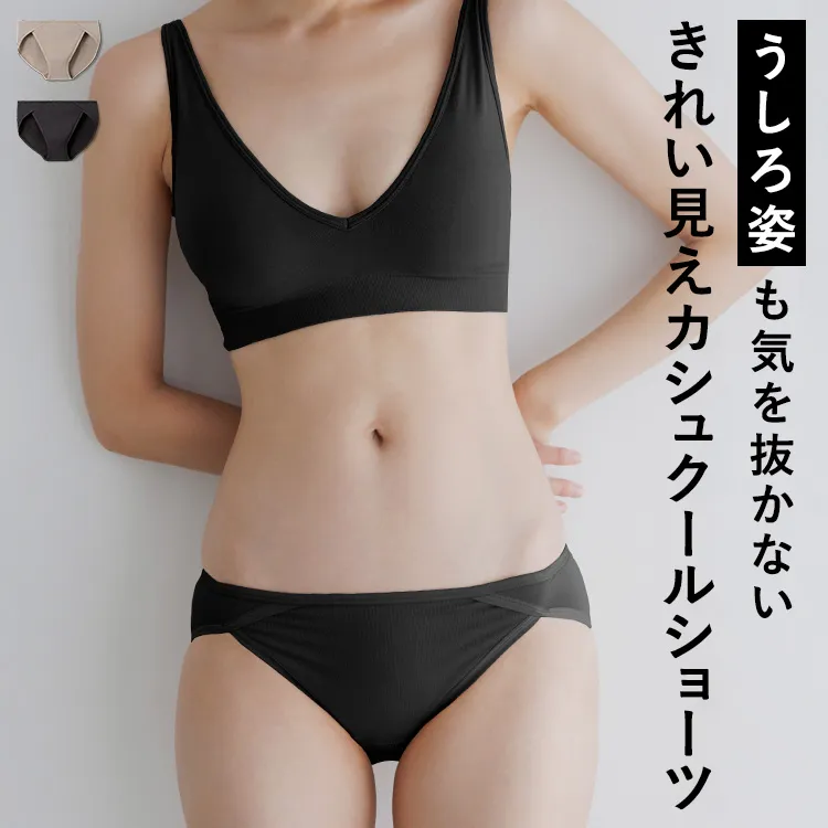 スタイルショーツ カシュクール