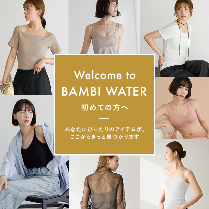 Welcome to BAMBI WATER | 初めての方へ