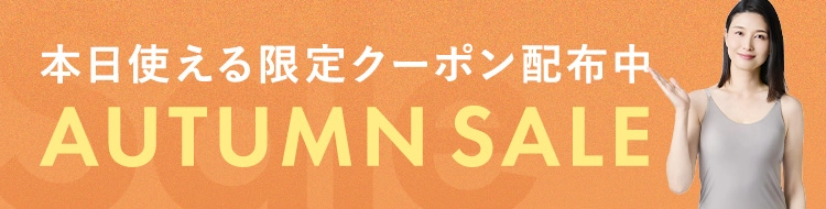 WELCOME SALE